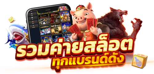 AUTOFIN เว็บพนันที่ยิ่งเล่น ยิ่งรวย การันตีความปัง